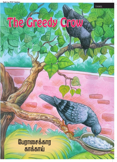 பேராசைக்கார காக்காய் | NLCLMB - CIIL | The world of Stories