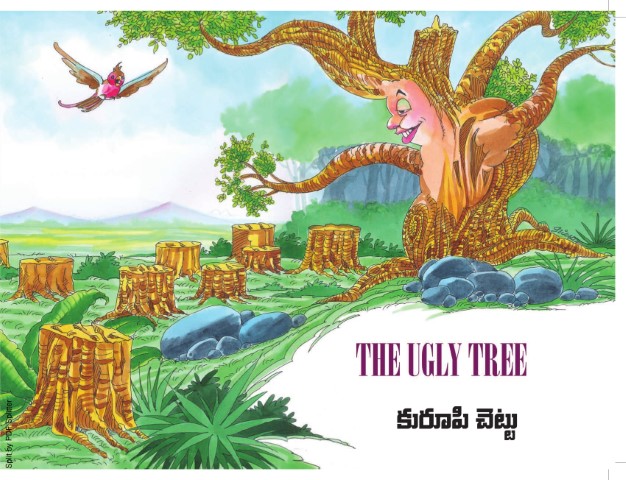 కురూపి చెట్టు | NLCLMB - CIIL | The world of Stories